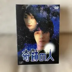2026年最新】奇跡の人 dvdの人気アイテム - メルカリ