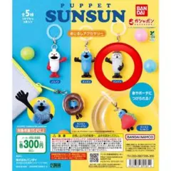 パペットスンスン　めじるしアクセサリー　ゾンゾン