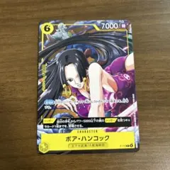 ワンピース ONE PIECE Vジャンプ ボア・ハンコック P-115 プロモ