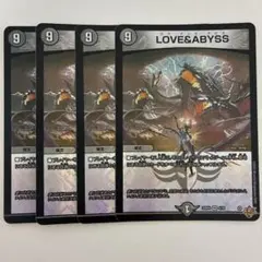 【デュエマ】LOVE&ABYSS 4枚