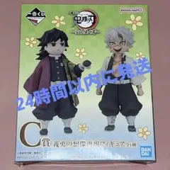 鬼滅の刃 義勇・実弥　C賞　フィギュア