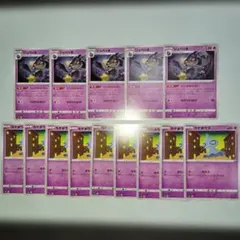 ポケモンカード　ジュベッタ・カゲボウズ　14枚セット