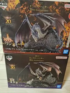 モンスターハンター 一番くじ B賞 ラストワン賞ミラボレアス フィギュアセット