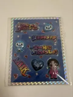 M!LK ぷくぷくシール　塩﨑太智　シャカリキレボリューション　グッズ