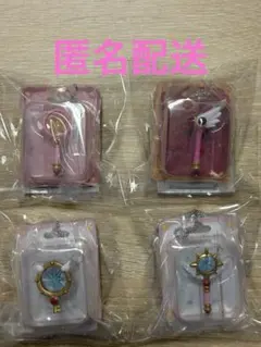 カードキャプターさくら クリアカード編 ブリスターチャームコレクション 4種