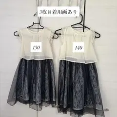O.N.K2.Y.O キッズドレス140、130 セット