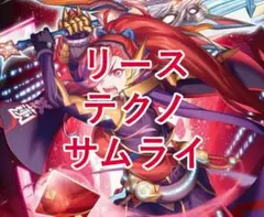 2026年最新】テクノサムライの人気アイテム - メルカリ