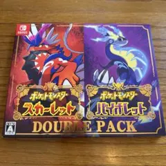 ポケットモンスター スカーレット・バイオレット ダブルパック