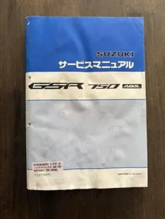 2026年最新】gs400 サービスマニュアルの人気アイテム - メルカリ