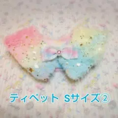 ハンドメイド★Sサイズ②