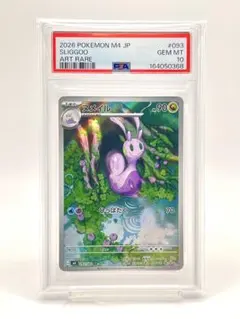 PSA10】 ネンドール AR MEGA ニンジャスピナー 090/083 - メルカリ