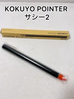 KOKUYO POINTER サシー2 伸縮指示棒 プレゼン 会議 学校のサムネイル