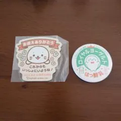 しろたんグッズ2種