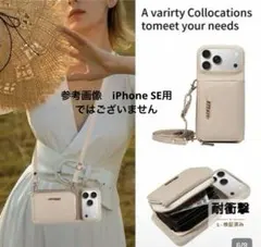 iPhone 7 8 SE用ケース お財布機能付き　ストラップ付き