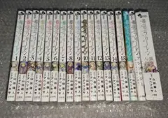 【新品・未使用・未開封】葬送のフリーレン 1～15巻の全巻セット＋豪華特典付き