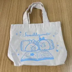 すみっコぐらし ミニバッグ