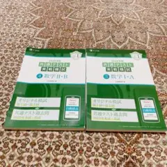 2024年度共通テスト実戦模試 数学II-B・I-A