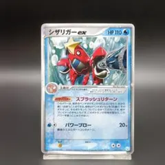 シザリガー-ex HP110 ポケモンカード