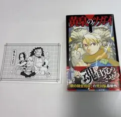2026年最新】鋼の錬金術師 初版 1巻の人気アイテム - メルカリ
