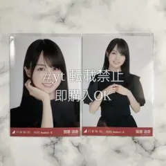 乃木坂46 賀喜遥香 スウェット ヨリチュウ 生写真