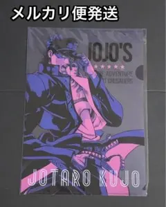 岸辺露伴は動かない ジョジョの奇妙な冒険 クリアファイル JOJO - メルカリ