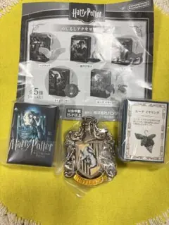 ハリーポッター 3点セット