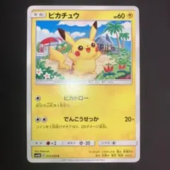 ピカチュウ 015/050 超次元の暴獣 2017 しぶぞー ピカドロー - メルカリ