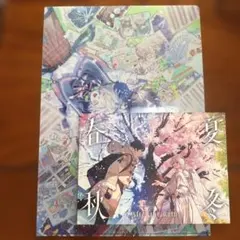 after the rain 春夏秋冬　アルバム　CD クリアファイル