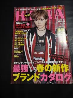 KERA 2009年4月号 平山あや