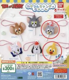 トムとジェリー カラフルキャンディチャーム 2種3個セット