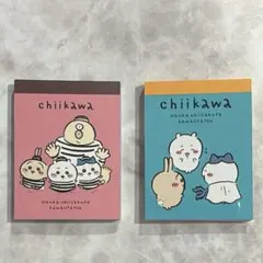 匿名配送/送料込み ちいかわ ミニメモ帳 メモ帳 2個セット ハチワレ　うさぎ