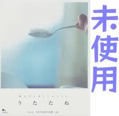 うたたね 川内倫子 写真集のサムネイル