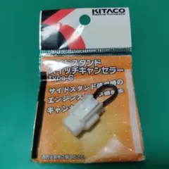KITACO サイドスタンドスイッチキャンセラー アドレスv125他のサムネイル