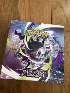 ポケモンカードボックス　アビスアイのサムネイル