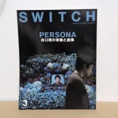 2026年最新】井口理 switchの人気アイテム - メルカリ