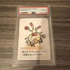PSA10】ニャース ポケモンタルカ カルタ - メルカリ