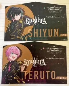 てるとくん しゆんくん 絵馬