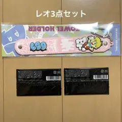 BE:FIRST オンラインくじ　LEO タオルホルダー フォトカードセット