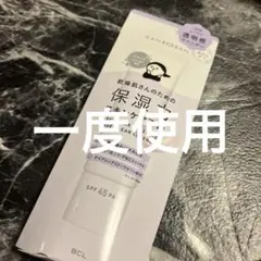 乾燥さん　保湿力スキンケア下地　ラベンダー