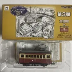 トミーテック ノスタルジック 鉄道コレクション 第3弾 富井電鉄 クハ