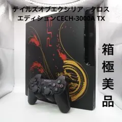 PS3 本体 箱あり 動作確認済み ソフト付き プロスピ テイルズ  美品 2026年最新】ps3 本体 テイルズの人気アイテム - メルカリ