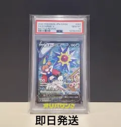 2026年最新】スターミーv csr psa10の人気アイテム - メルカリ