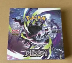 ポケモンカードゲーム アビスアイ 1BOX 新品未開封 シュリンク付き