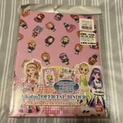 アイカツ！ オフィシャルバインダー ピンクステージ - メルカリ