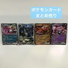 ポケモンカード　ポケカ　まとめ売り　カード　MEGAドリームex