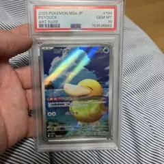 PSA10】コダック AR MEGAドリームex 199/193 - メルカリ