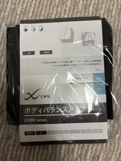 大谷翔平愛用モデル CW-X ボディバランスアップ タイツ CORE MODEL
