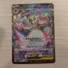 2026年最新】サーナイトex sarの人気アイテム - メルカリ