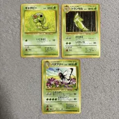 2026年最新】キャタピー、トランセル、バタフリーの人気アイテム