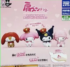 マイメロディ&クロミ フィギュアセット